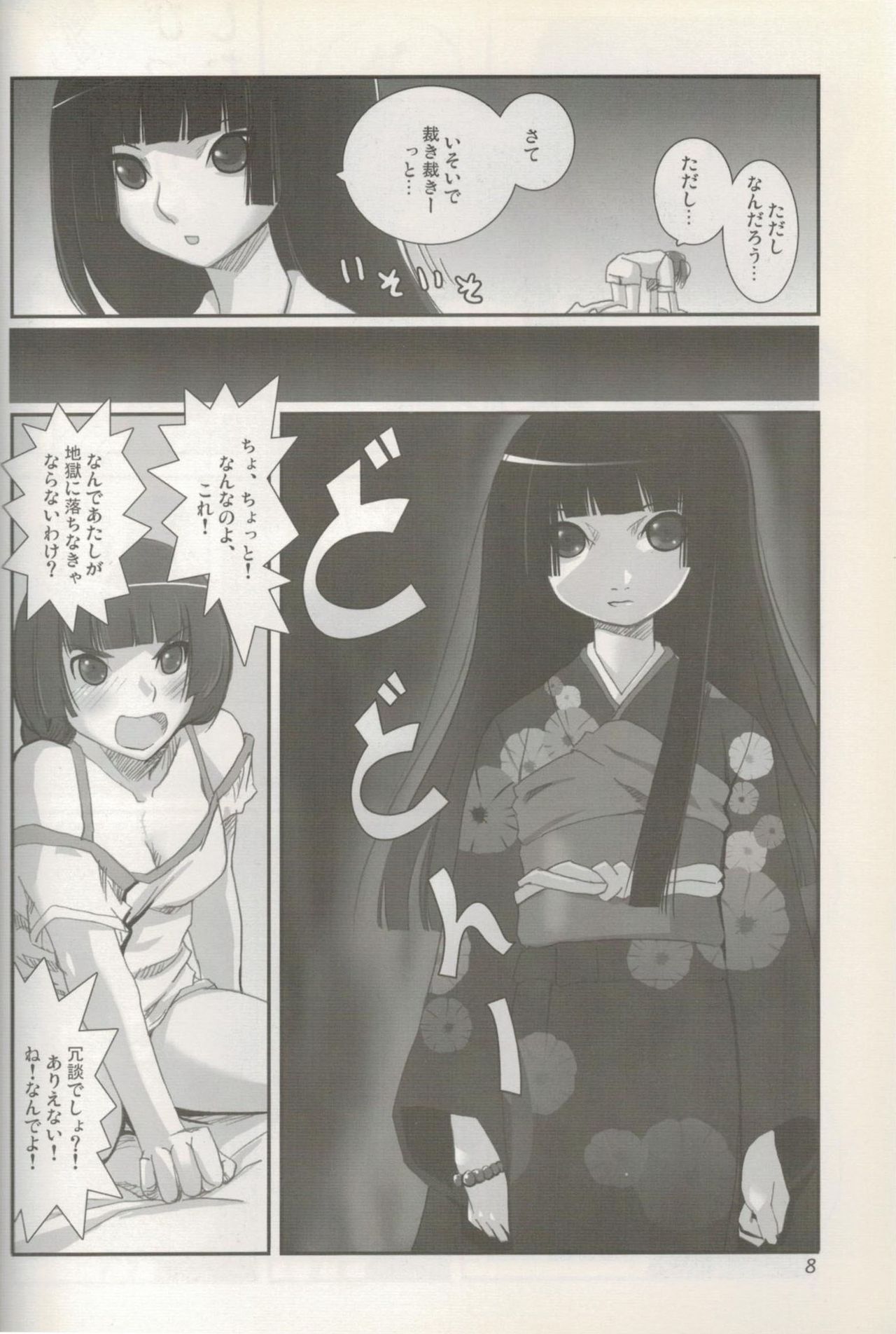 Higanbana page 9 full