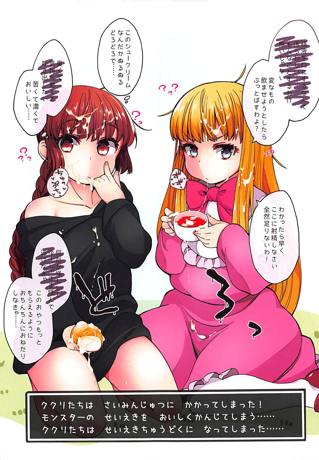 Atama ga Guru Guru Suru Mahou 2 page 11 full