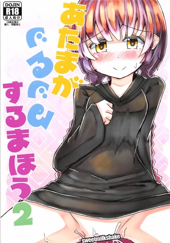 (C93) [Sweet Milk Shake (Tora)] Atama ga Guru Guru Suru Mahou 2 (Mahoujin Guru Guru) cover