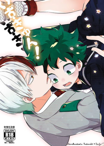 [27 (Shio)] Izu-kyun! (Boku no Hero Academia) [Sample] cover