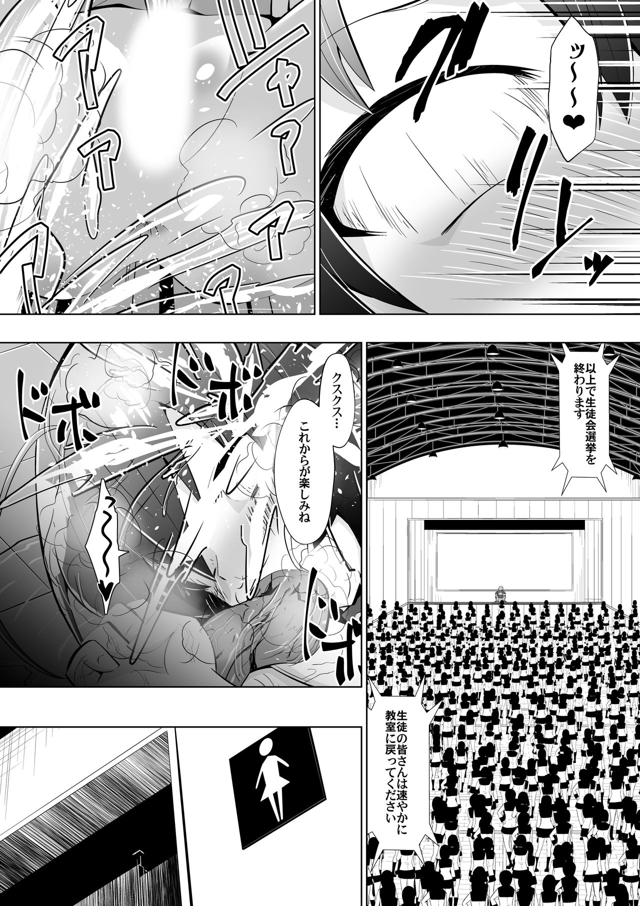 Medaka The End 2 page 12 full