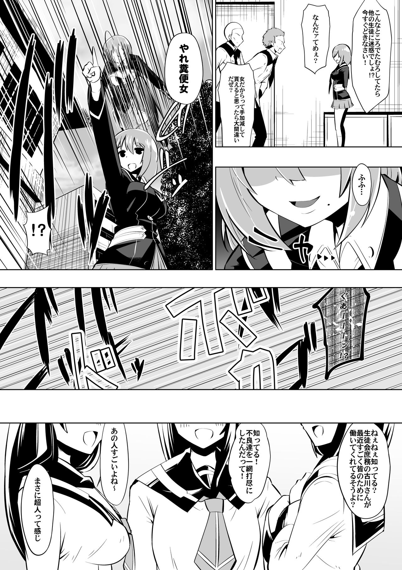 Medaka The End 2 page 5 full