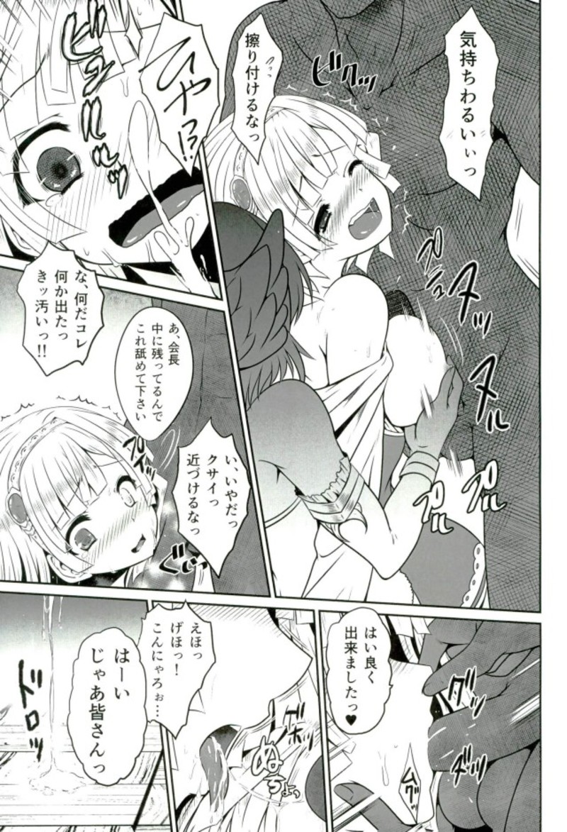 Ironeko Seitokaichou-sama to Joou-sama page 8 full