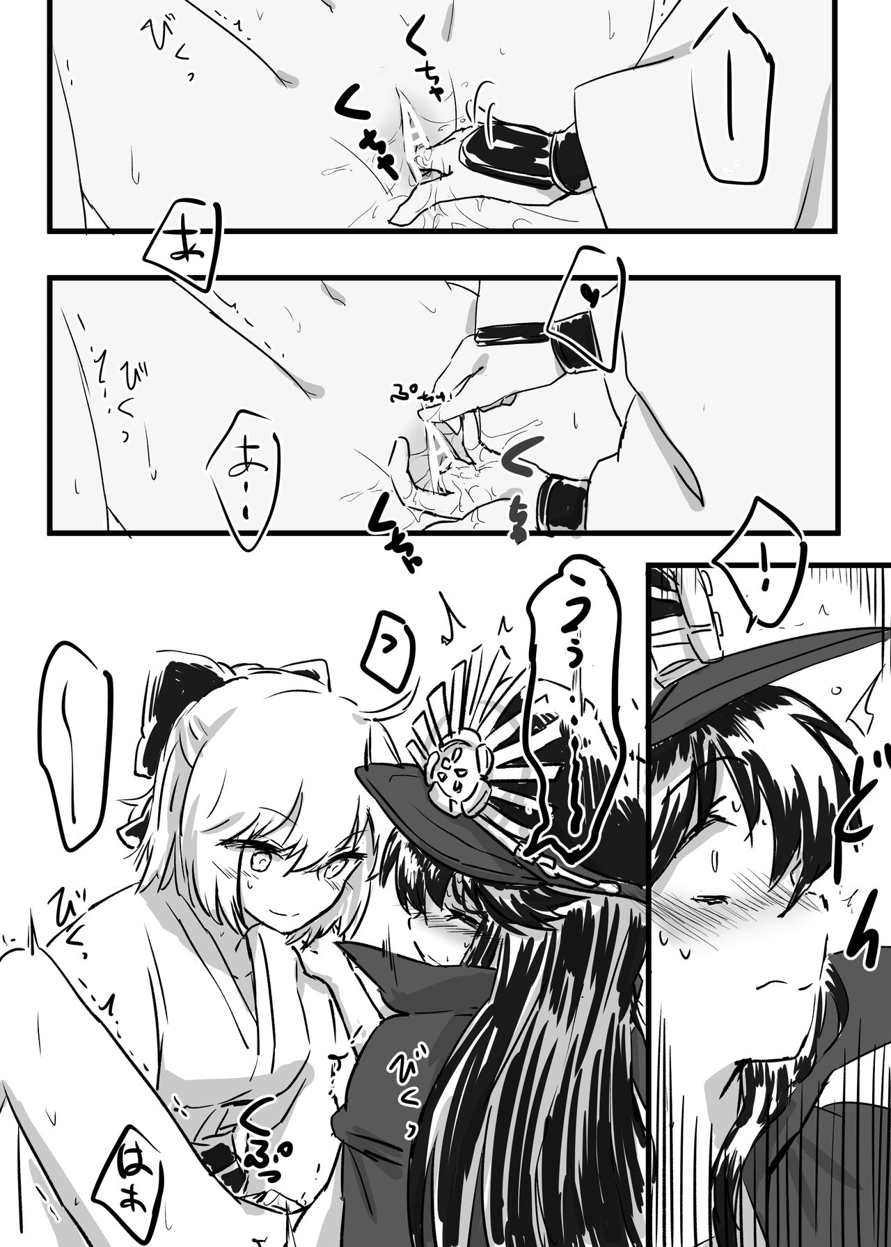 OkiNobu page 4 full