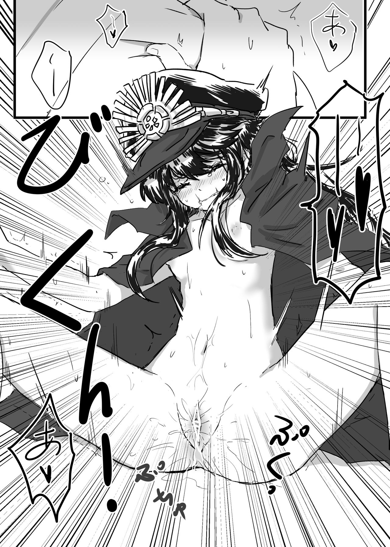 OkiNobu page 6 full