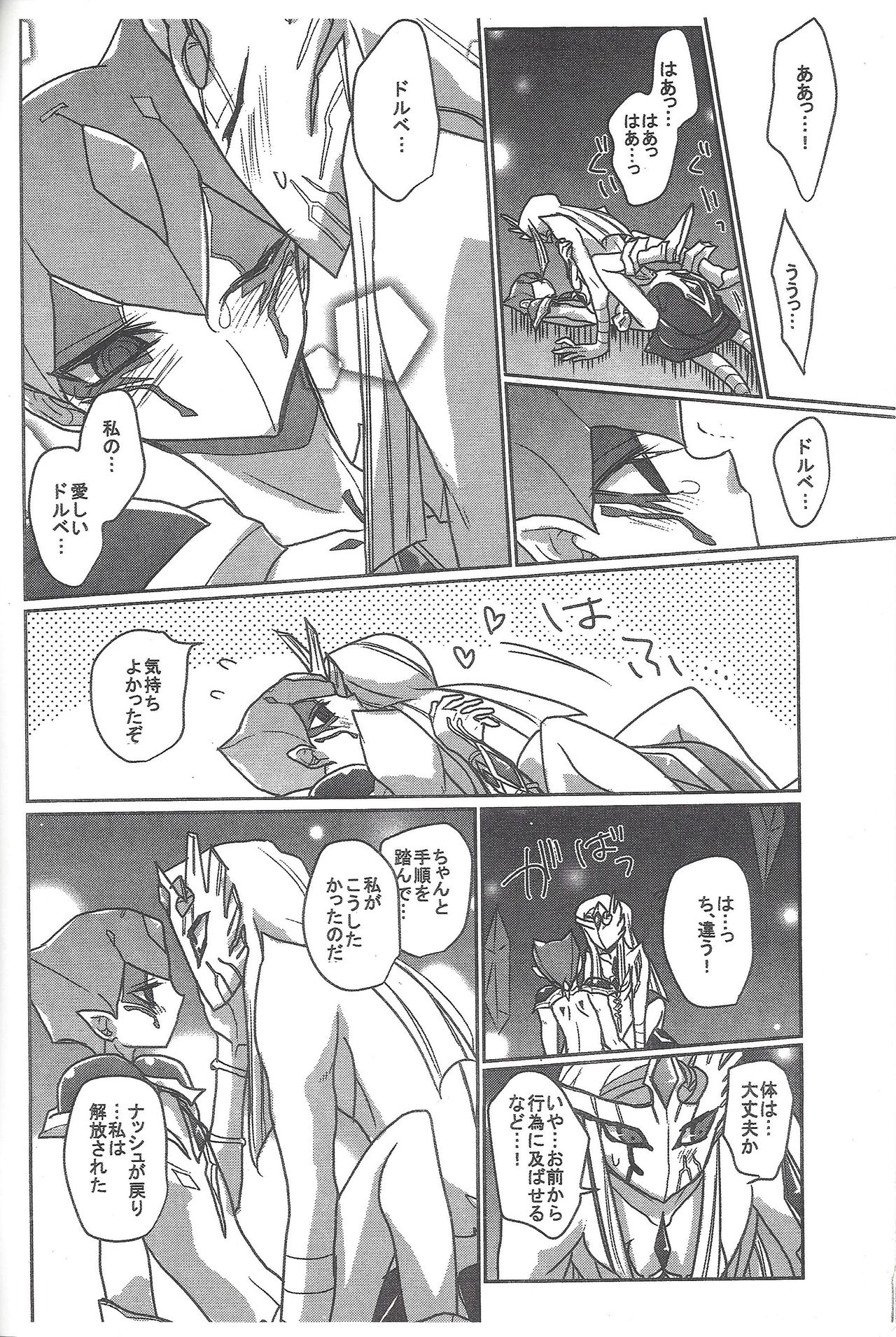 Chotto etchina hon page 6 full