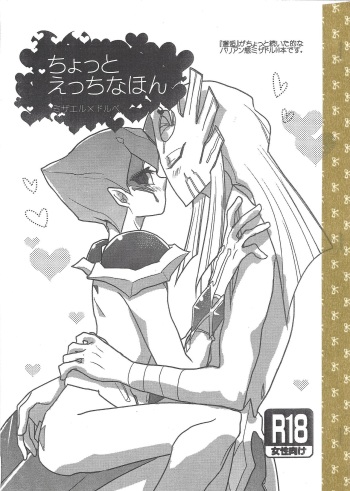 (Sennen Battle Phase 8) [Mocha and Chocolat (Baniopurin)] Chotto etchina hon (Yu-Gi-Oh! Zexal) cover