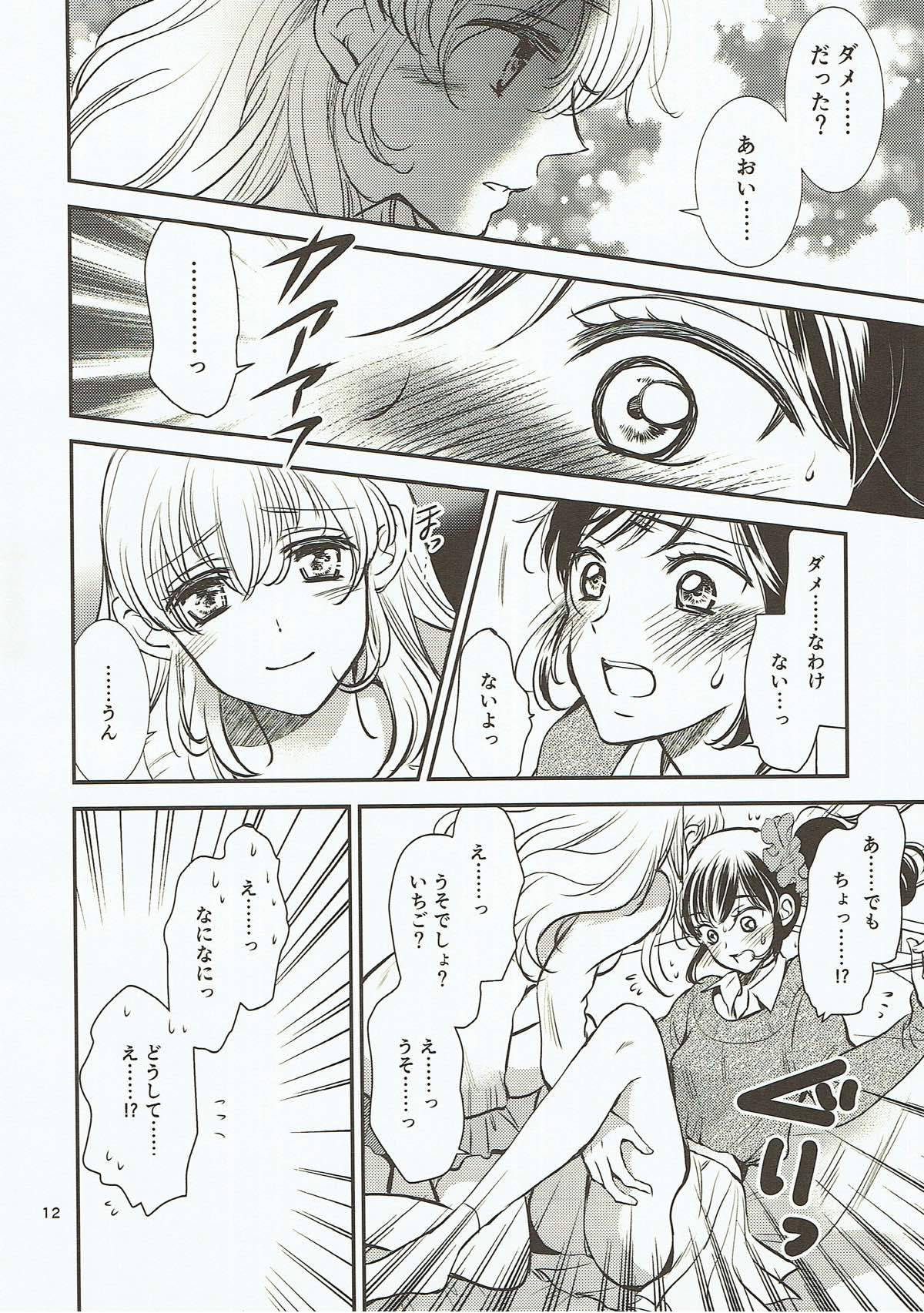 Eien Unit Kouhen page 11 full