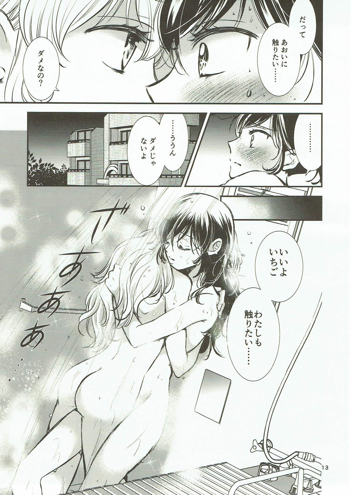 Eien Unit Kouhen page 12 full