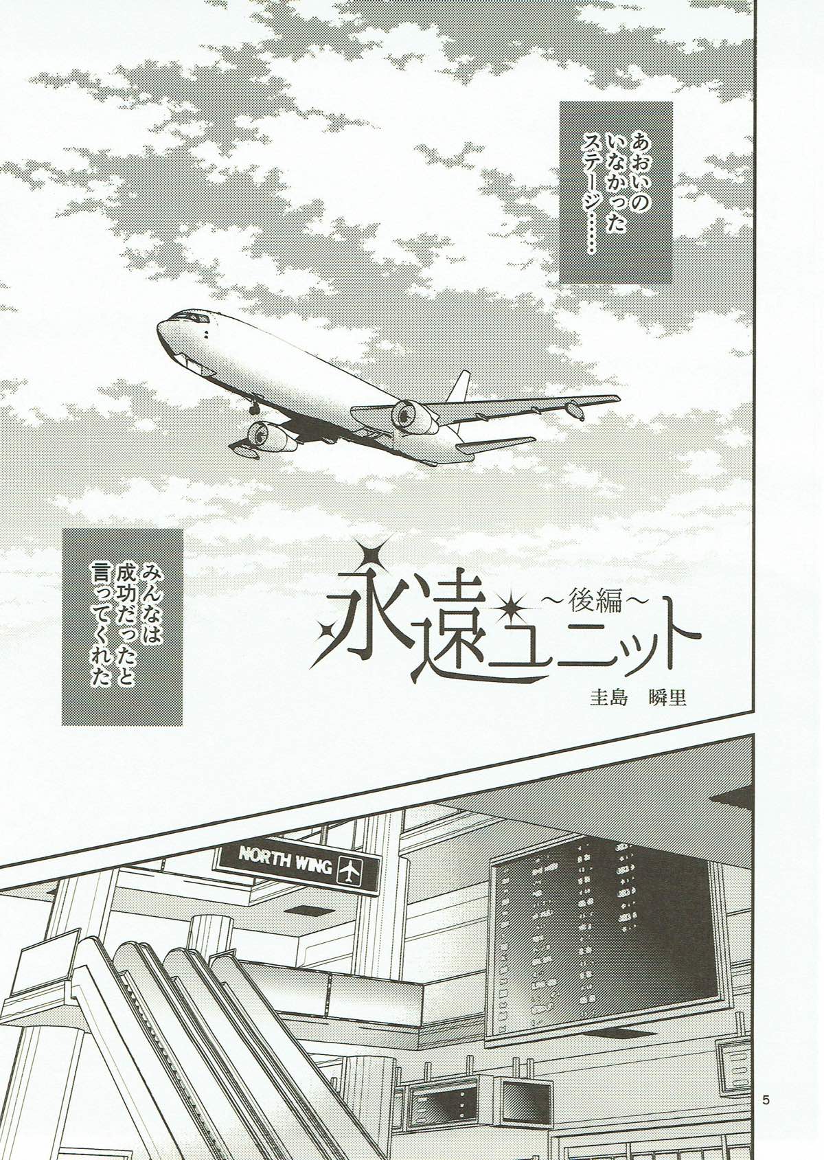 Eien Unit Kouhen page 4 full