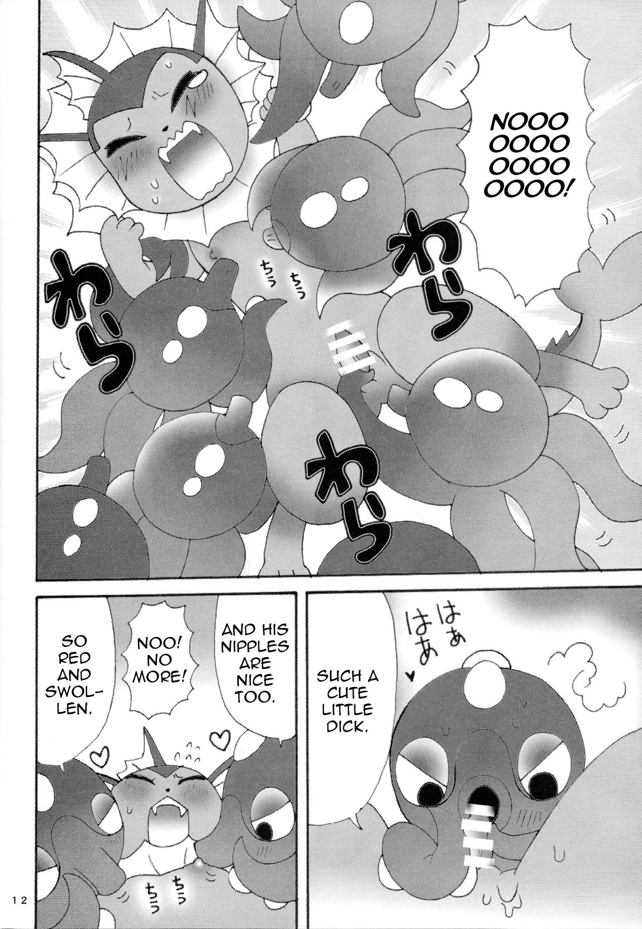 Puri Puri Shiteru Kedo | But They're So Red and Swollen page 11 full