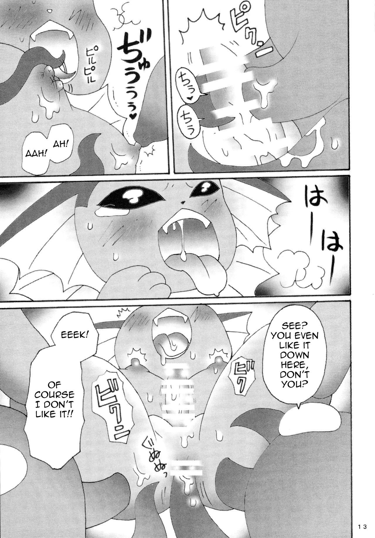 Puri Puri Shiteru Kedo | But They're So Red and Swollen page 12 full