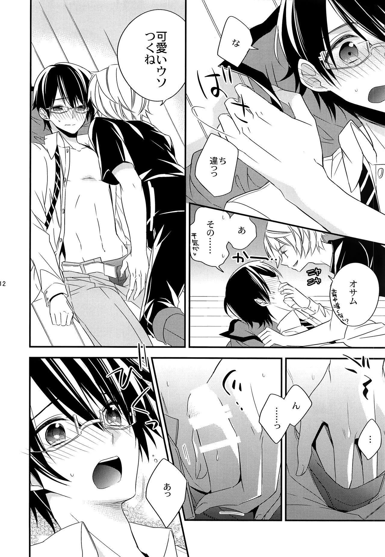 Emergency Connect page 11 full