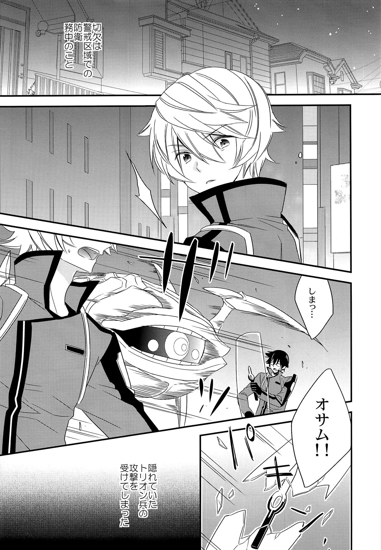 Emergency Connect page 4 full