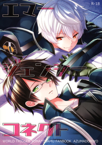 (Waga Te ni Hikigane o 4) [Azuma Doujou (Azuma Hirota)] Emergency Connect (World Trigger) cover