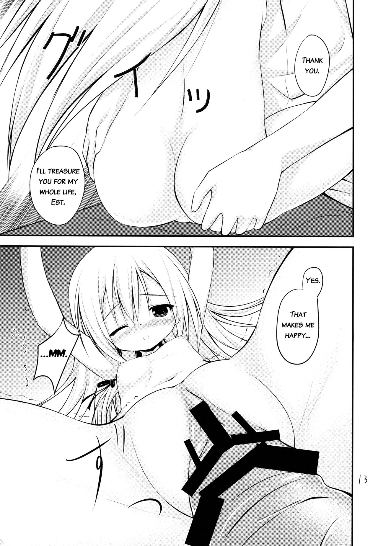 Kenseirei Est no Asa page 12 full