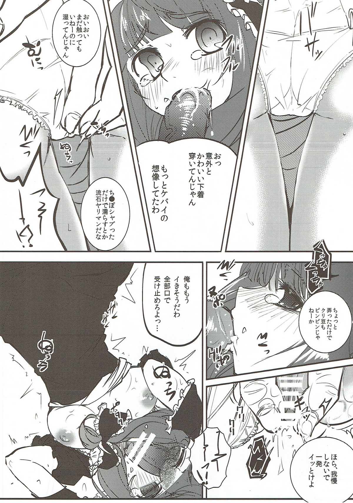 Yakuharai no Tame ni Shojo o Sasageru Hina-chan wa Yakujin-sama no Kagami!! page 11 full