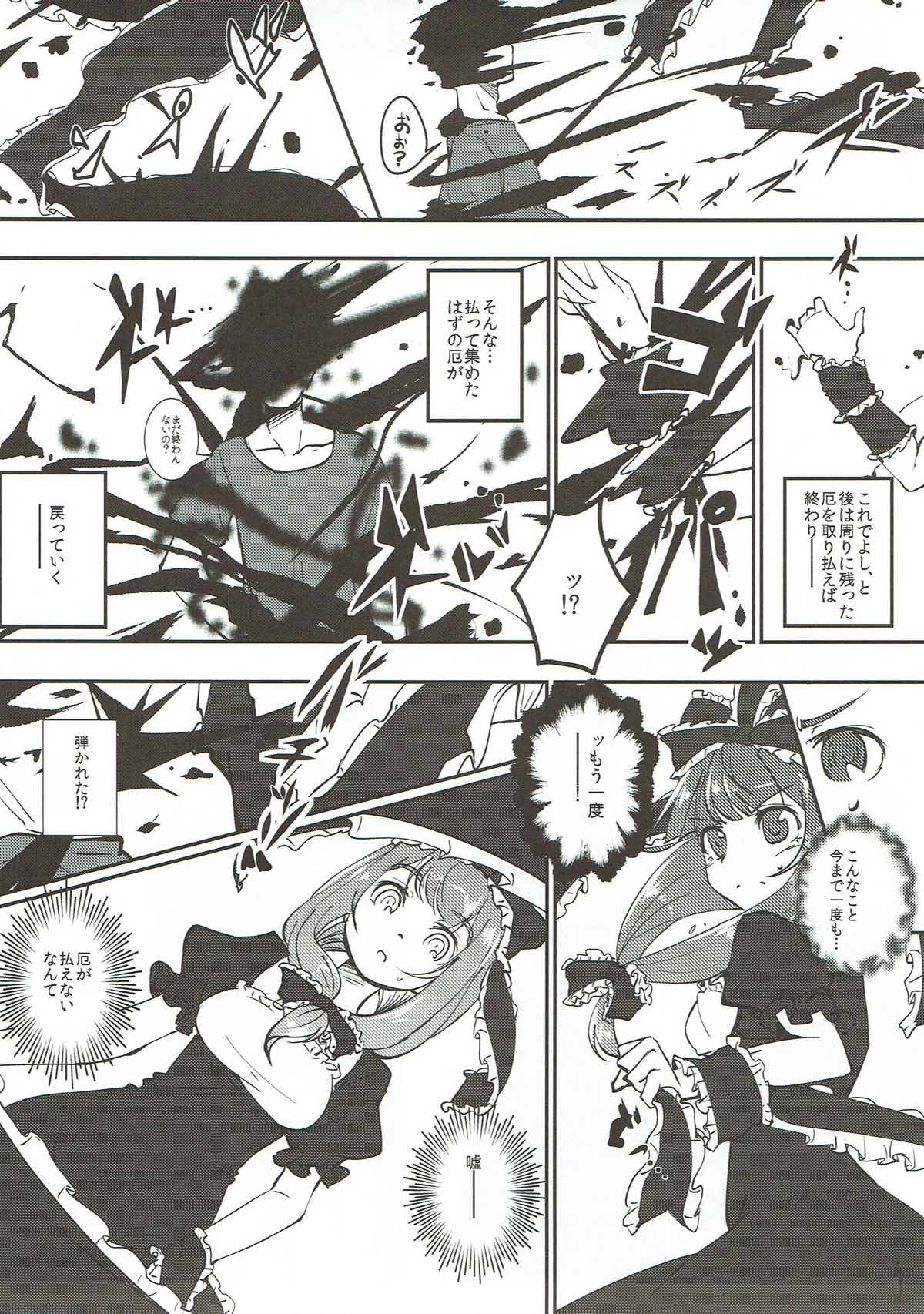 Yakuharai no Tame ni Shojo o Sasageru Hina-chan wa Yakujin-sama no Kagami!! page 4 full