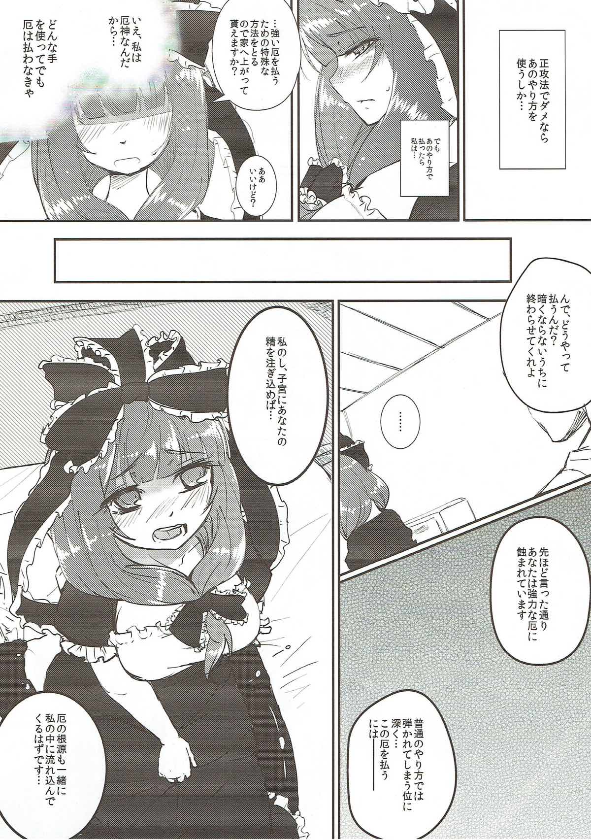 Yakuharai no Tame ni Shojo o Sasageru Hina-chan wa Yakujin-sama no Kagami!! page 5 full