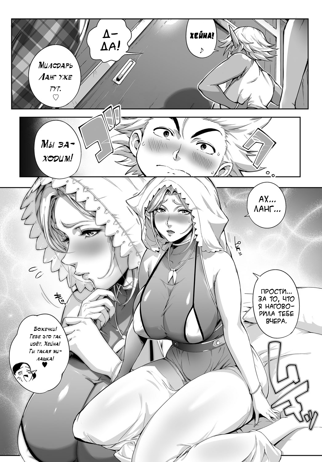Koko ga Tanetsuke Frontier! ~Tenkuu no Shou~ | This Is The Mating Frontier! ~Earth Chapter~ Ch. 2 page 12 full