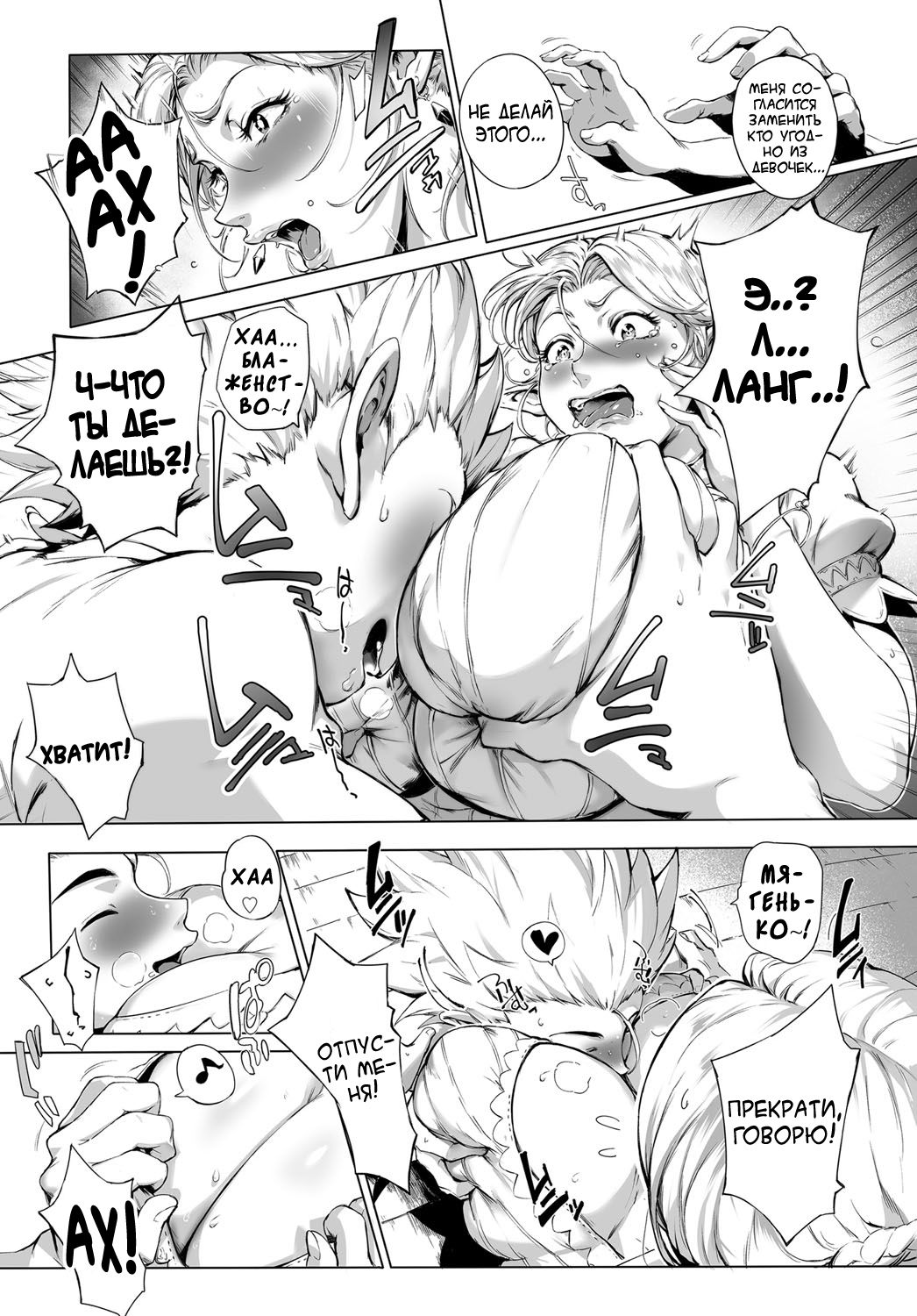 Koko ga Tanetsuke Frontier! ~Tenkuu no Shou~ | This Is The Mating Frontier! ~Earth Chapter~ Ch. 2 page 2 full