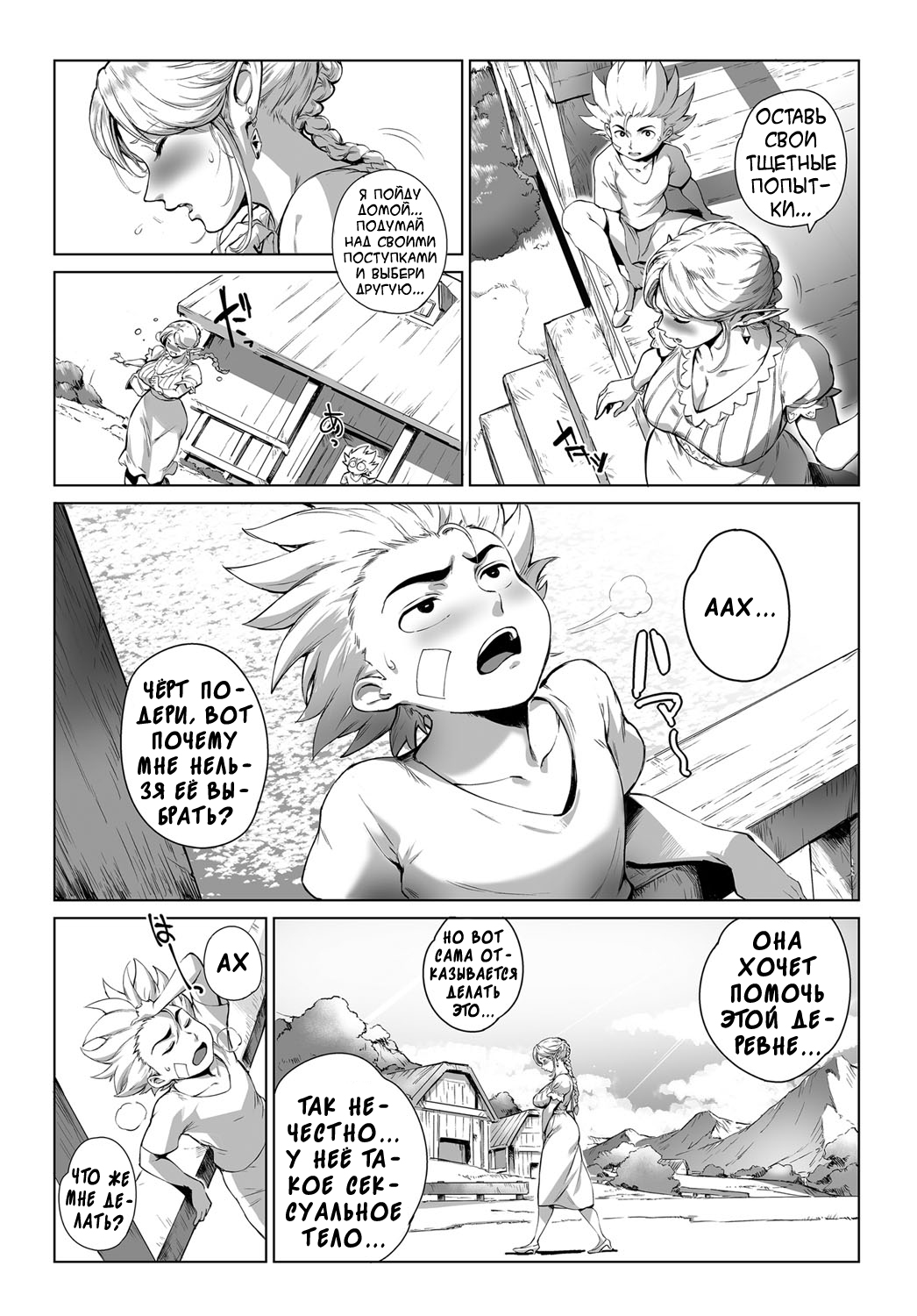 Koko ga Tanetsuke Frontier! ~Tenkuu no Shou~ | This Is The Mating Frontier! ~Earth Chapter~ Ch. 2 page 4 full