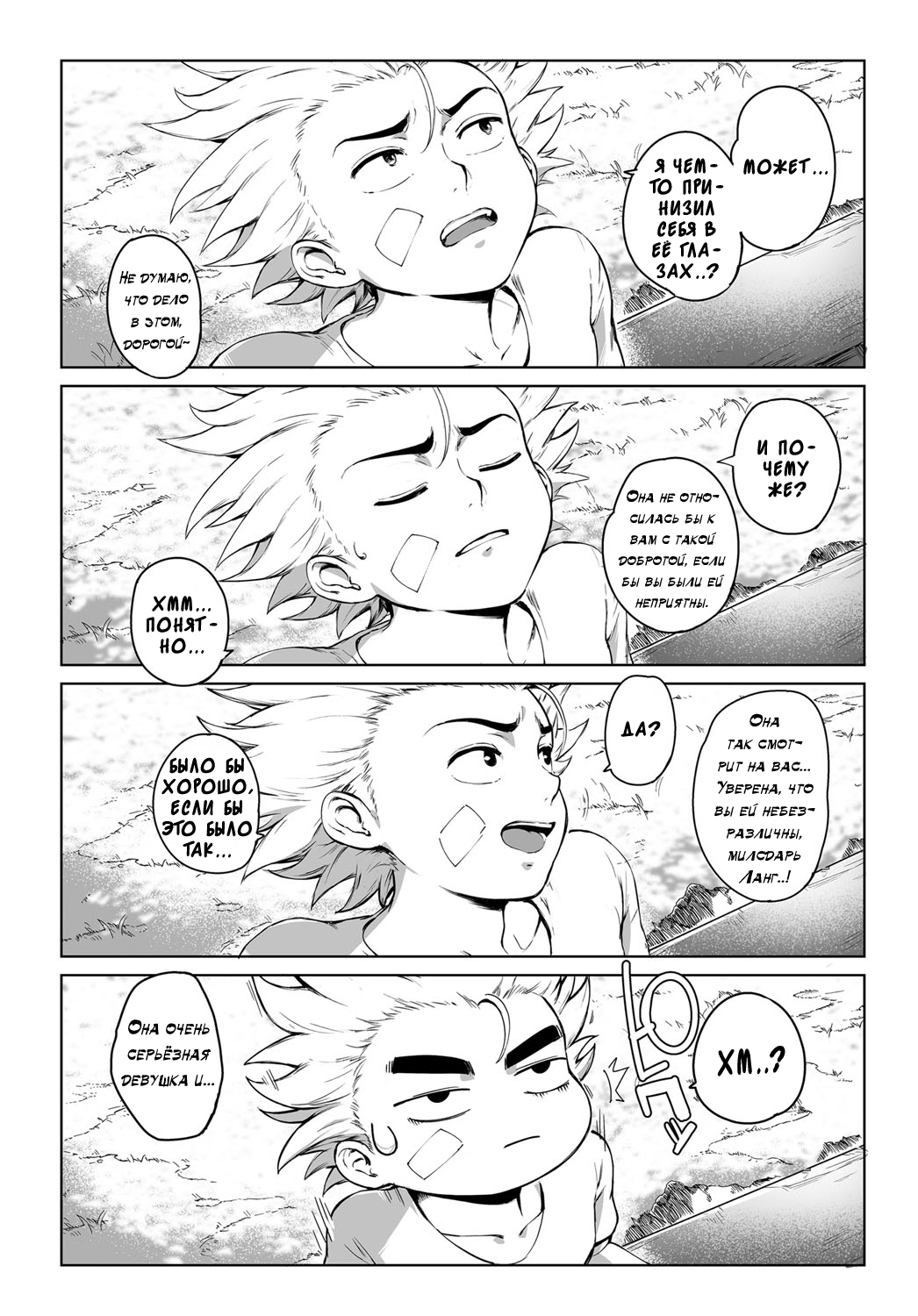Koko ga Tanetsuke Frontier! ~Tenkuu no Shou~ | This Is The Mating Frontier! ~Earth Chapter~ Ch. 2 page 5 full