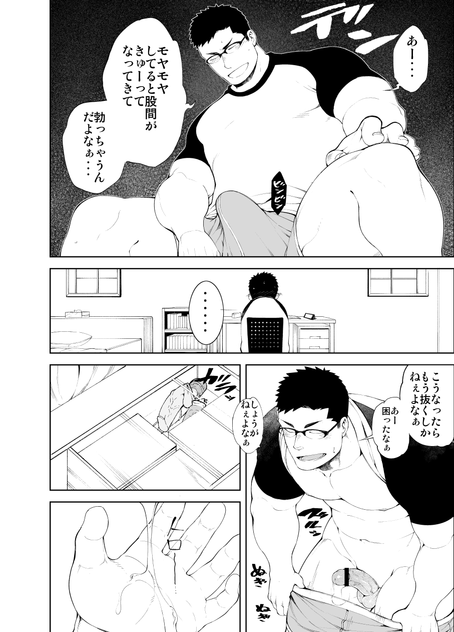 Baka na Hodo Aishite page 4 full
