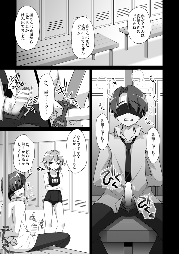 Koshimizugi page 2 full