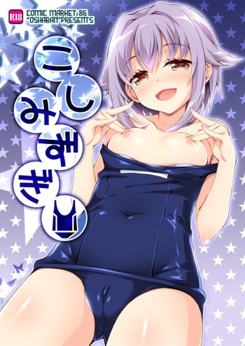 [OSHABAN (Sasahiro)] Koshimizugi (THE IDOLM@STER CINDERELLA GIRLS) [Digital] [Incomplete] cover