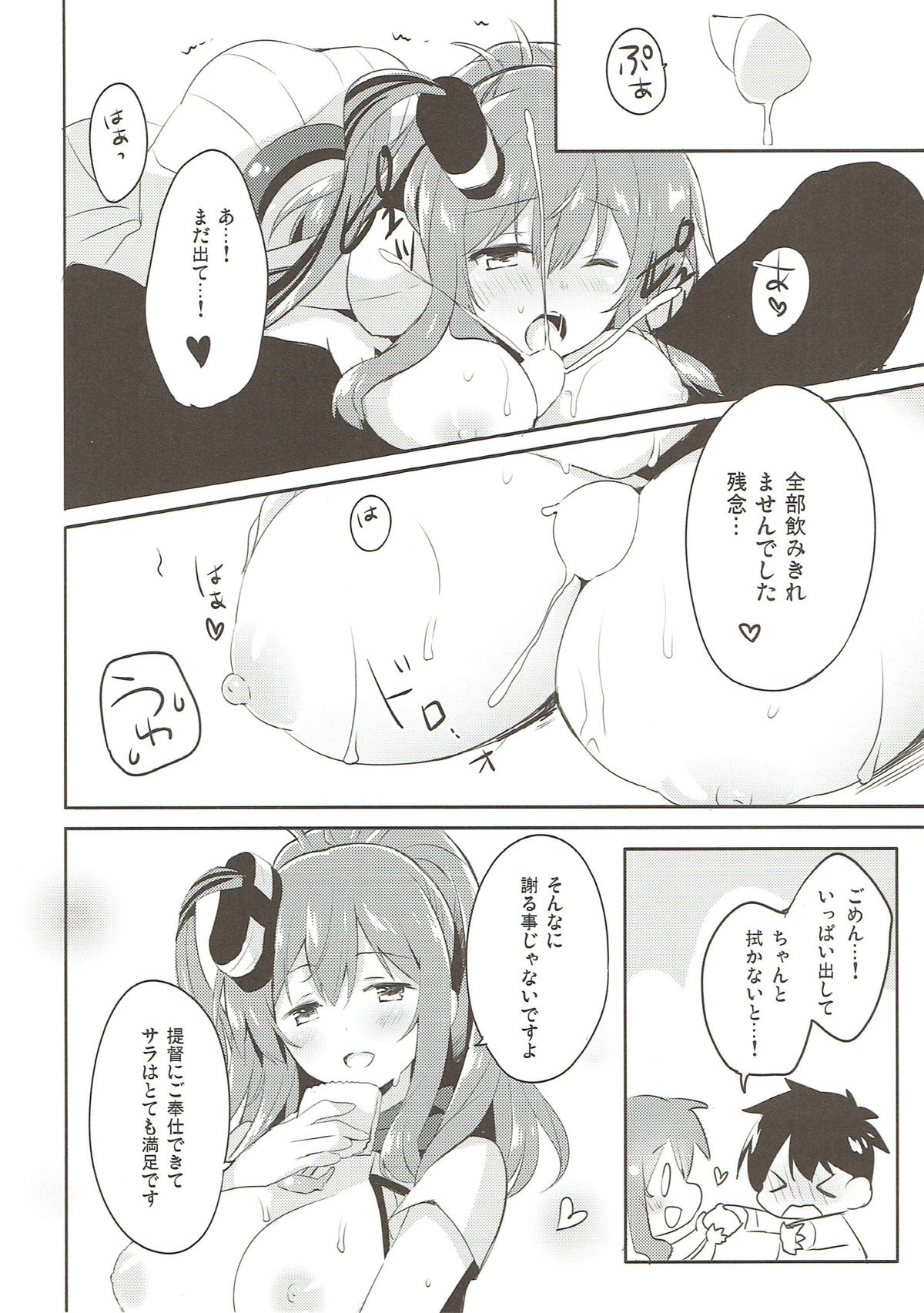 Hai. Teitoku Sara wa Koko ni. page 11 full