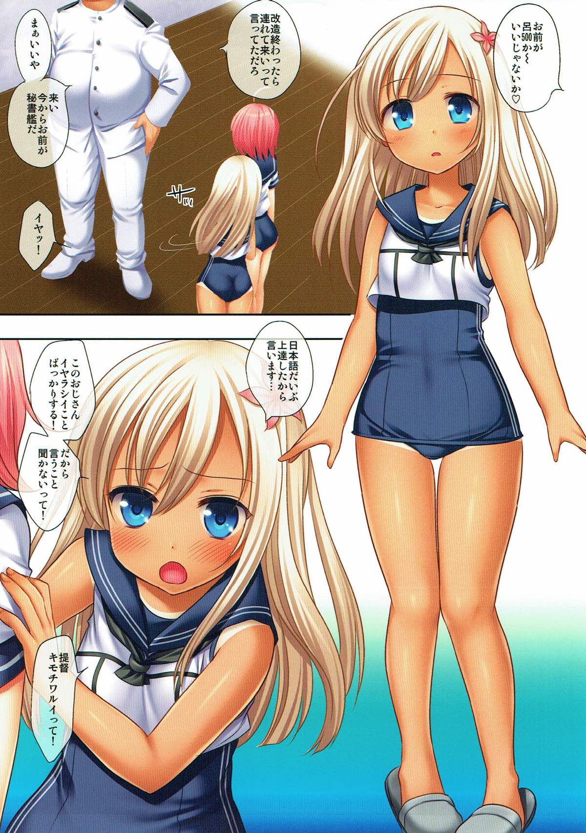 Kanmusu Ryoujoku 9 Ro-chan Oshiokibeya Iki page 3 full