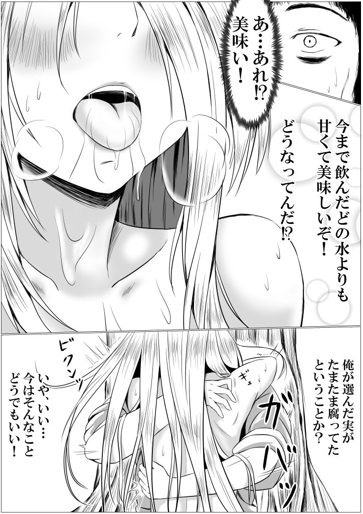 Yonimo Fushigi na Tougenkyou page 12 full