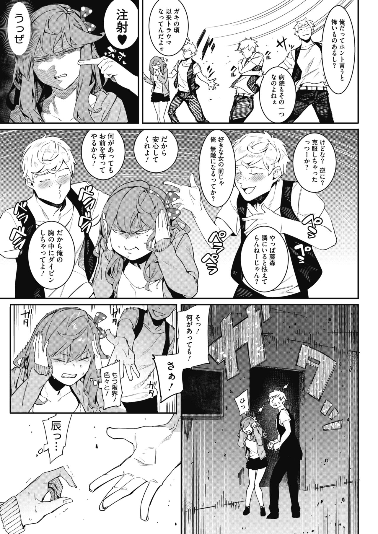 COMIC HOTMILK 2018-07 page 11 full
