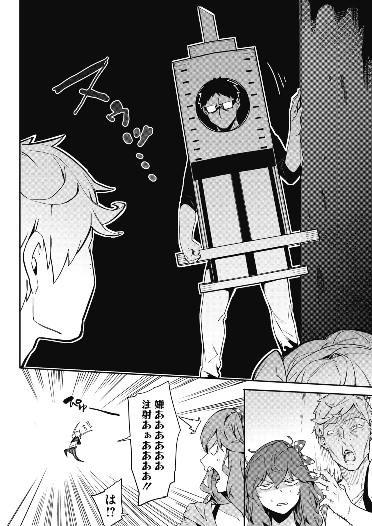 COMIC HOTMILK 2018-07 page 12 full