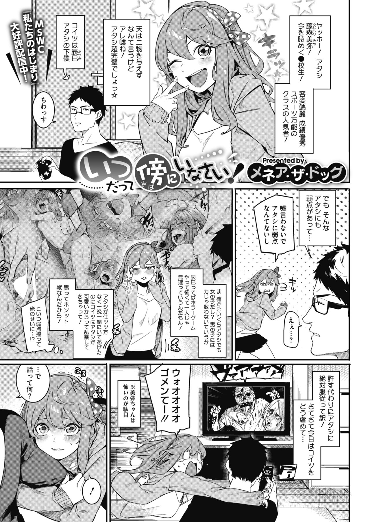 COMIC HOTMILK 2018-07 page 7 full