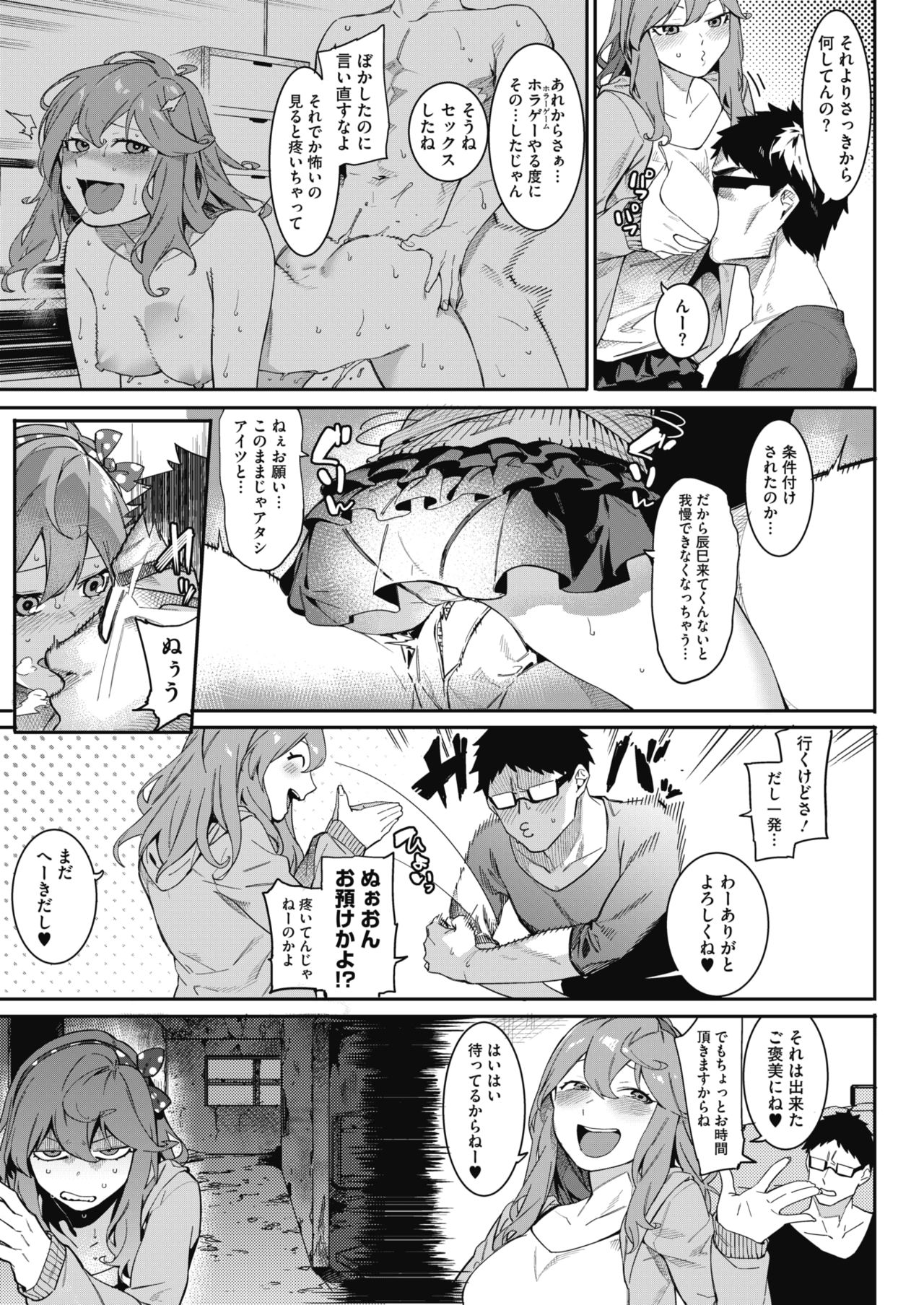 COMIC HOTMILK 2018-07 page 9 full
