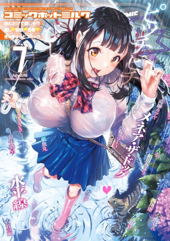 COMIC HOTMILK 2018-07 [Digital] cover