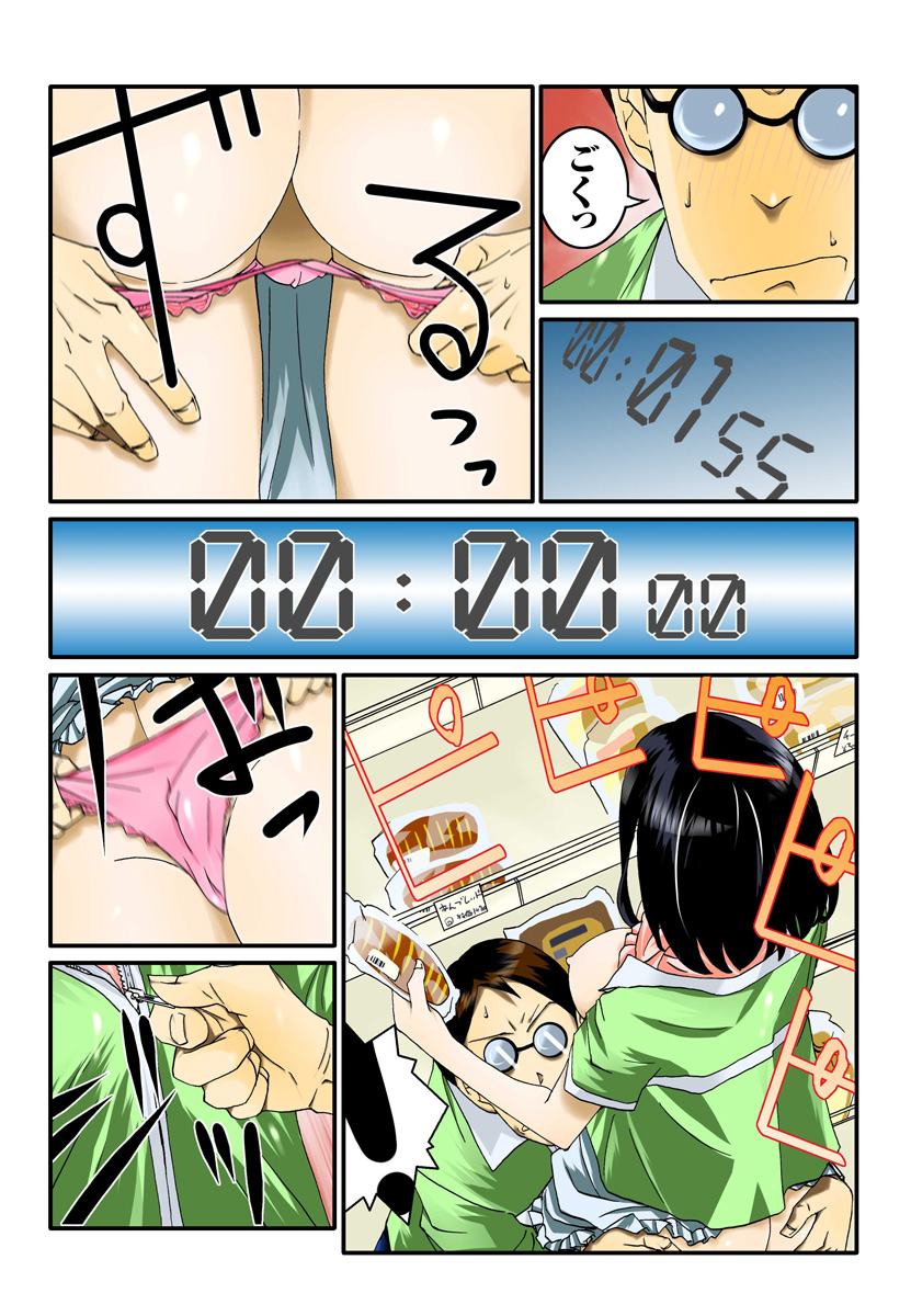 Ippunkan Haa Haa 1 page 12 full