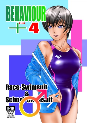 [A-mania9's (The Amanoja9)] BEHAVIOUR+Vol. 4 ~Hot for Teacher~ [Spanish] [elmoedela8] [Digital] cover