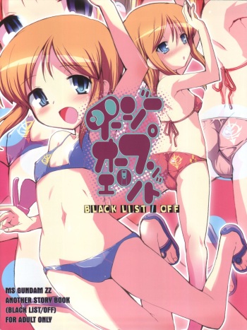 (C73) [BLACK LIST, Okina Flying Factory (Hiura R, OKINA)] Easy Open End (Gundam ZZ) cover