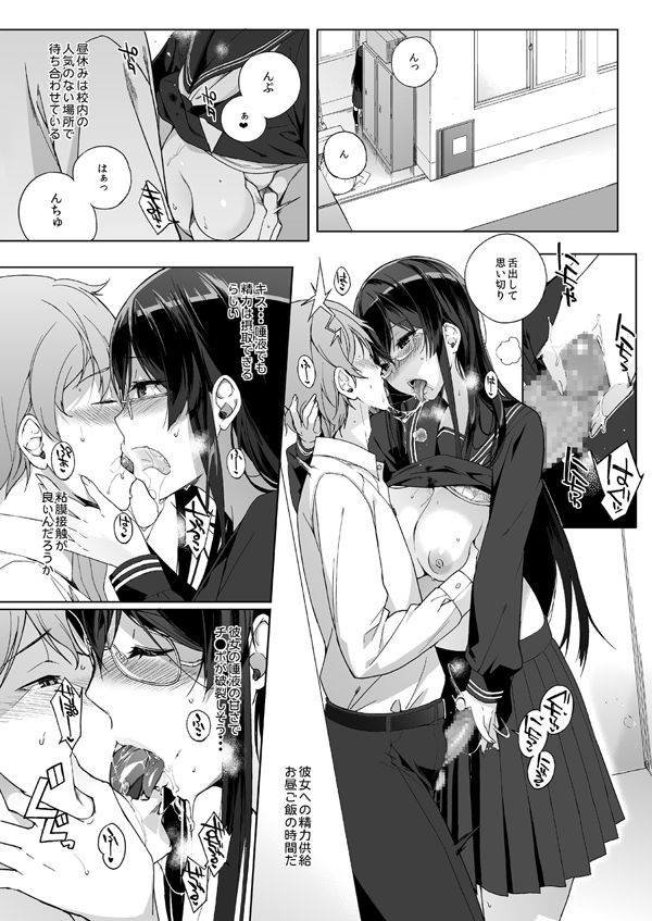 Succubus Stayed Life page 11 full