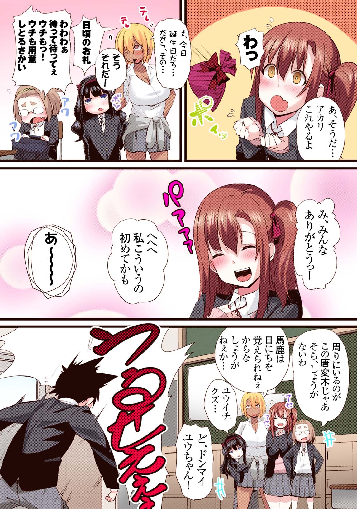 Seijun Kanojo no Mesu Ochi na Sentaku page 5 full