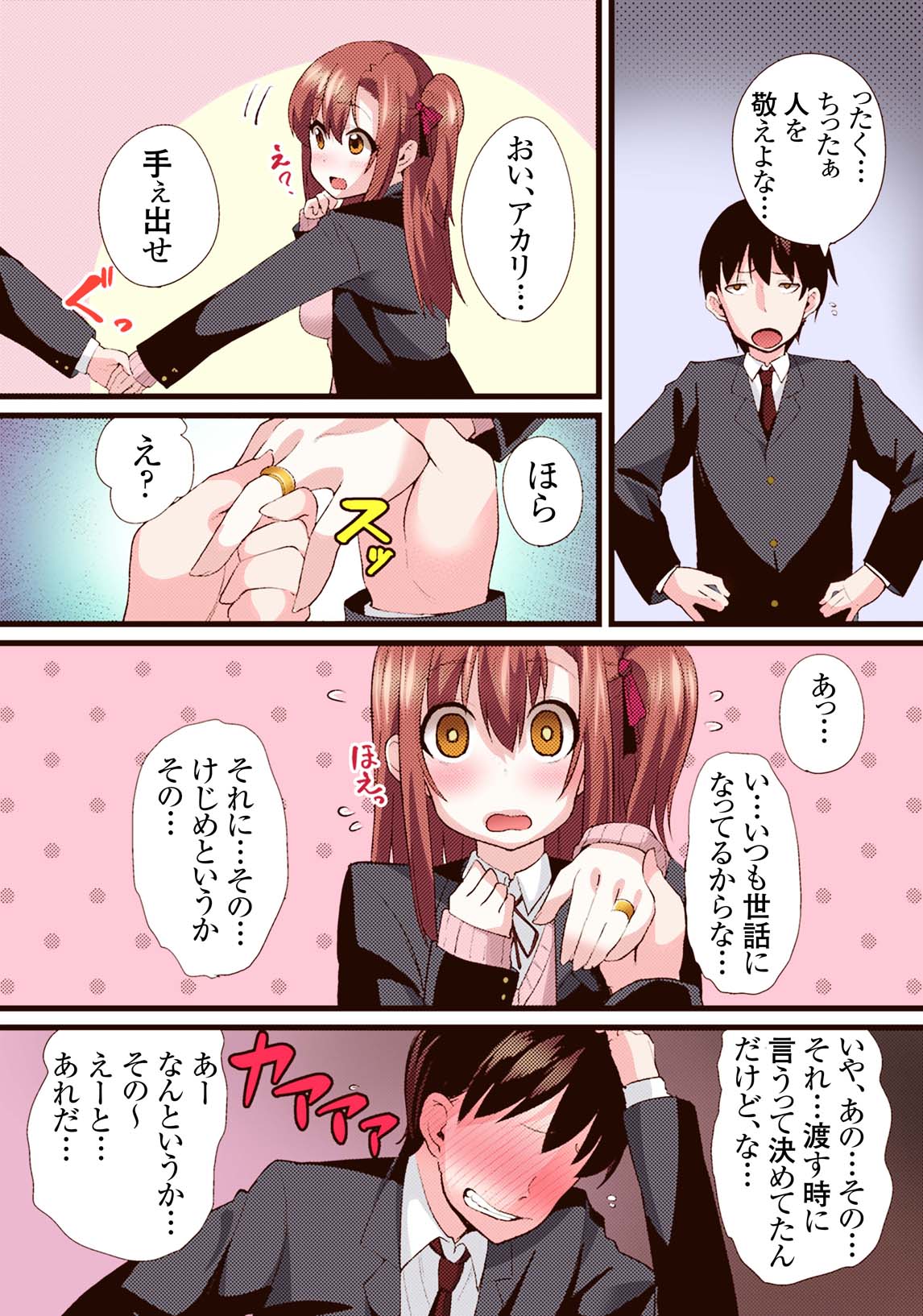 Seijun Kanojo no Mesu Ochi na Sentaku page 6 full