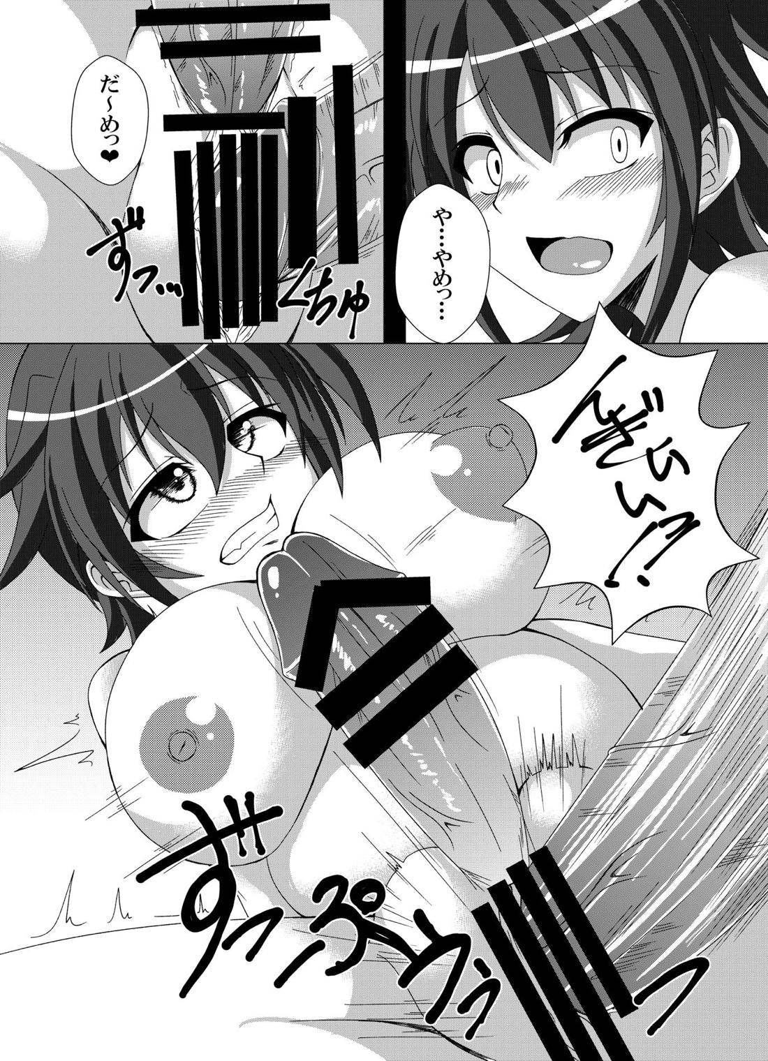 Ochiru Hoshi page 12 full