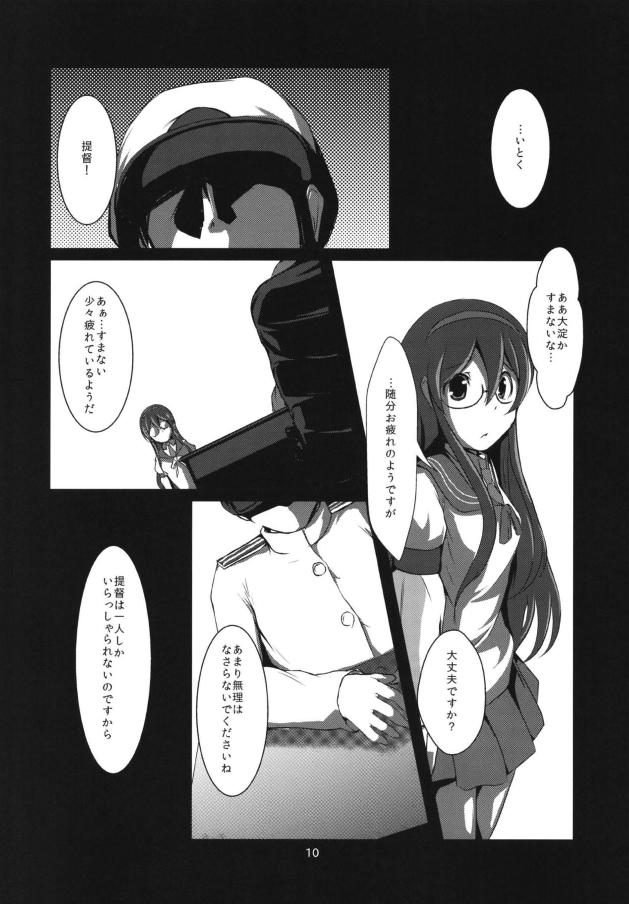 Namida Ame page 11 full