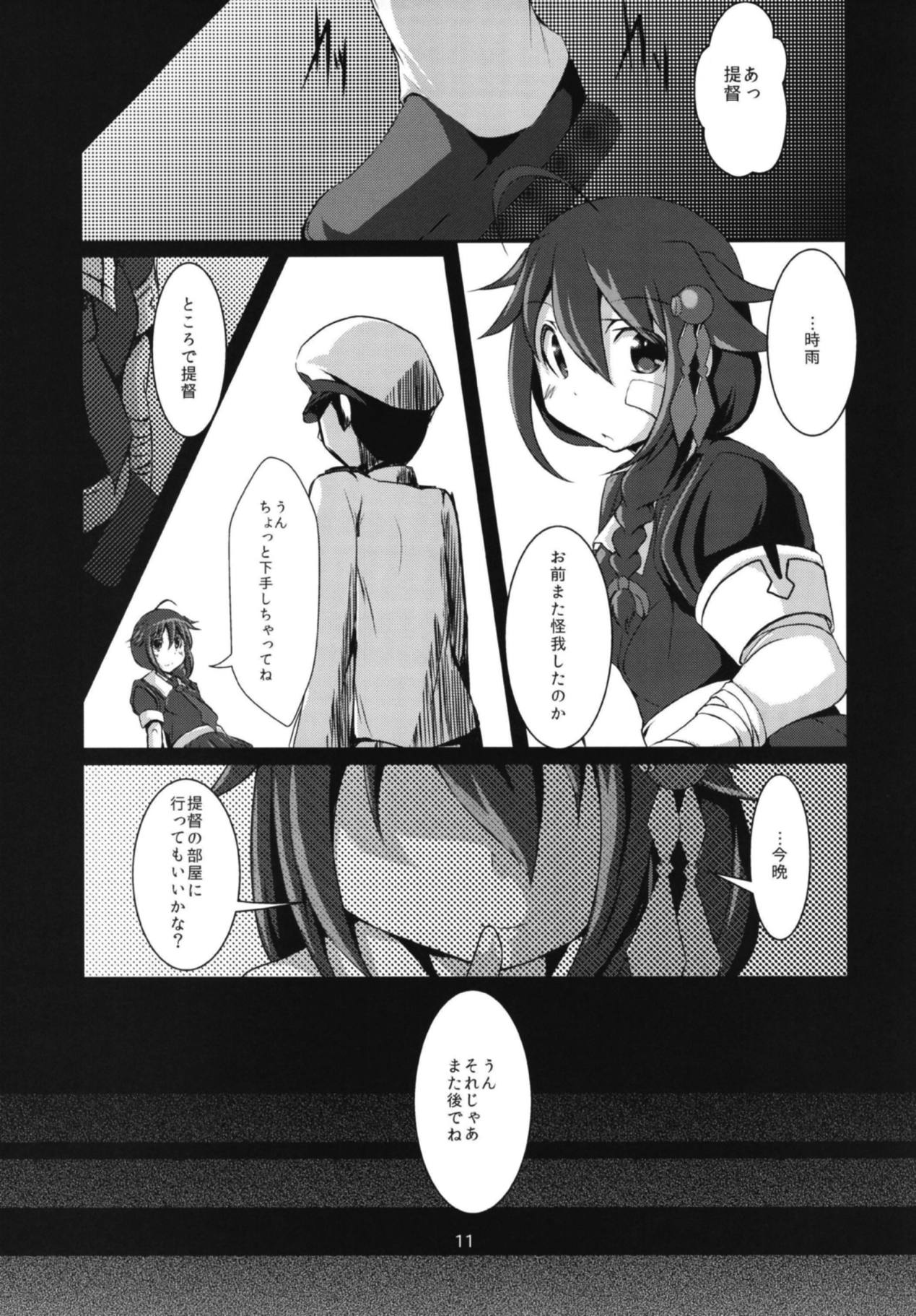 Namida Ame page 12 full