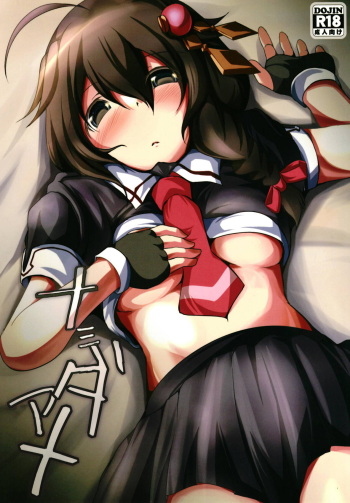 (C88) [Shimashima Stripe (Yukitsuka Tsukasa)] Namida Ame (Kantai Collection -KanColle-) cover