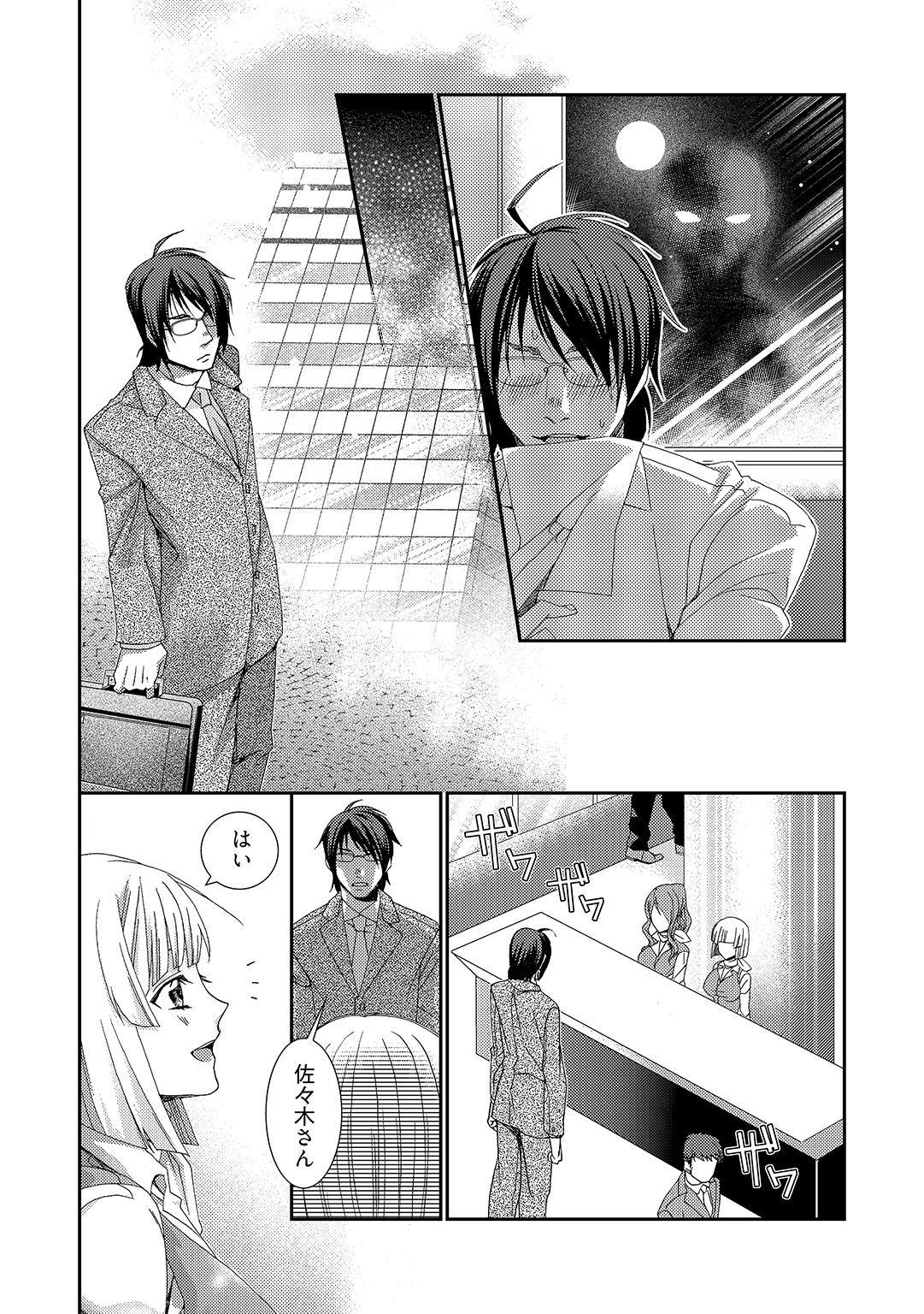 時間をあやつり無許可種付け -処女から妊娠まで無限ループ 1巻 page 11 full