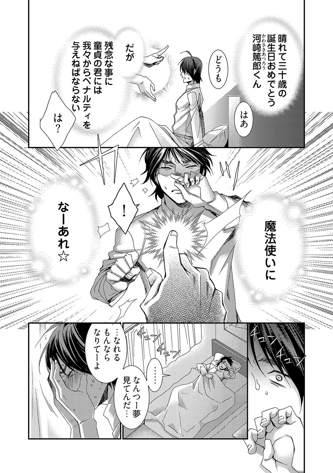 時間をあやつり無許可種付け -処女から妊娠まで無限ループ 1巻 page 2 full